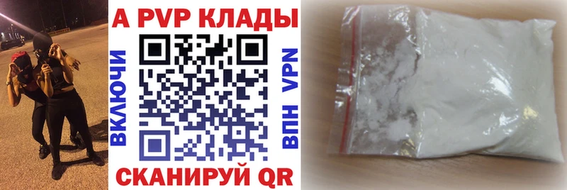 A-PVP Crystall  Купить где  Зеленодольск 