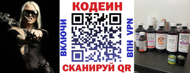 Купить где  Зеленодольск  Кодеин напиток Lean (лин) 