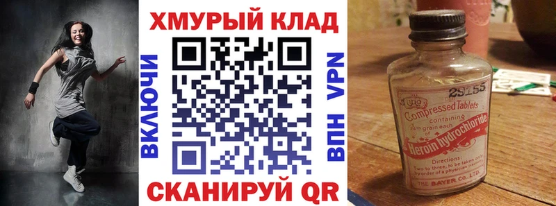 Купить  Зеленодольск  ГЕРОИН хмурый 