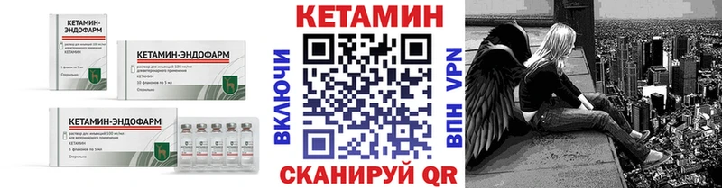 Кетамин VHQ  Купить закладки  Зеленодольск 