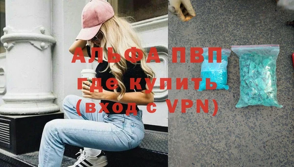 альфа пвп Зеленокумск