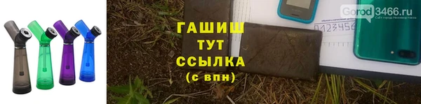 альфа пвп Зеленокумск