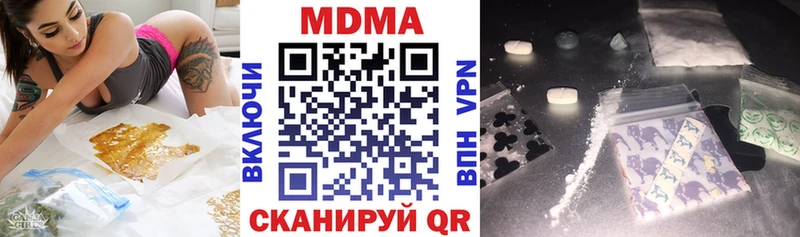 MDMA Molly  Купить закладки  Зеленодольск 