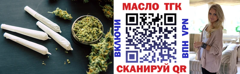 Купить закладки  Зеленодольск  ТГК THC oil 